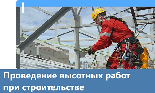 Проведение высотных работ при строительстве в Тамбове